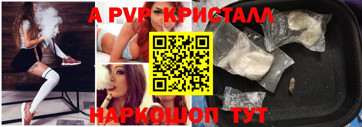 Alfa_PVP Соль Урай