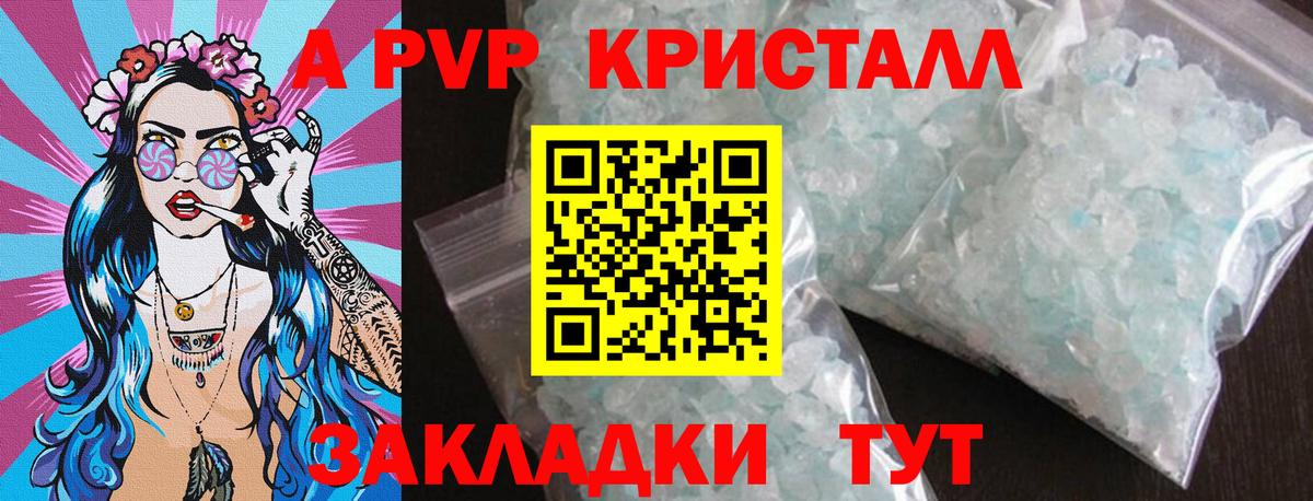 что такое наркотик  APVP мука  Alpha-PVP Crystall  Вход с VPN  Урай 