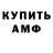 МЕТАМФЕТАМИН витя _ Legenda_