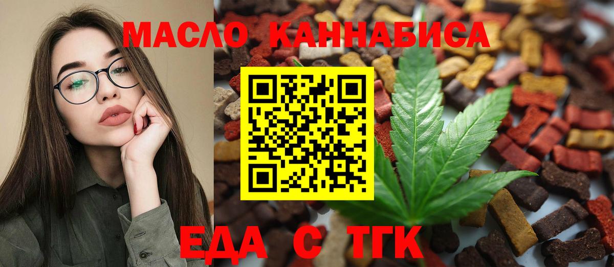 Урай  Cannafood конопля  Вход с VPN 