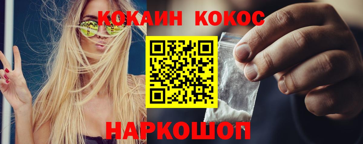 Кокаин 99%  Вход с VPN  Урай  КОКАИН VHQ 