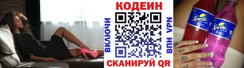 Кодеиновый сироп Lean напиток Lean (лин)  купить   Урай 