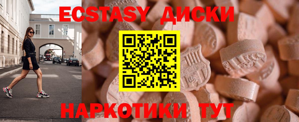 ЭКСТАЗИ DUBAI  Вход с VPN  Ecstasy XTC  Урай 