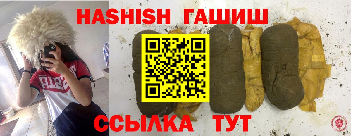 ГАШ hashish Урай