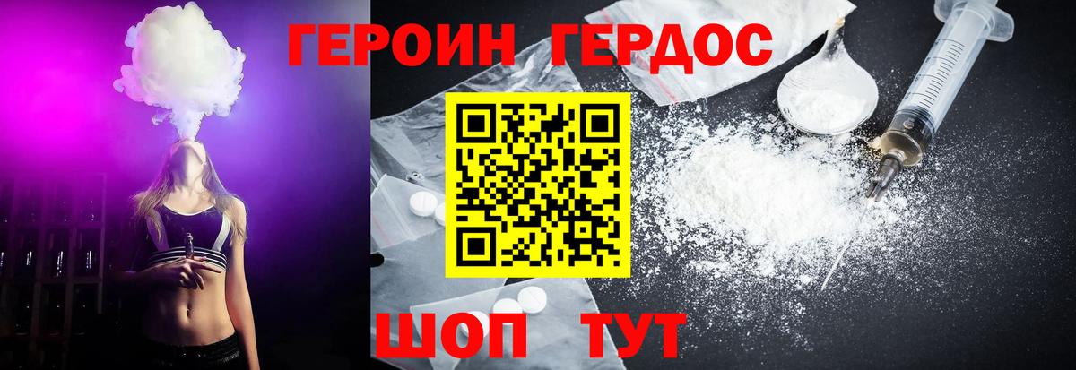 Героин афганец  Вход с VPN  Урай 