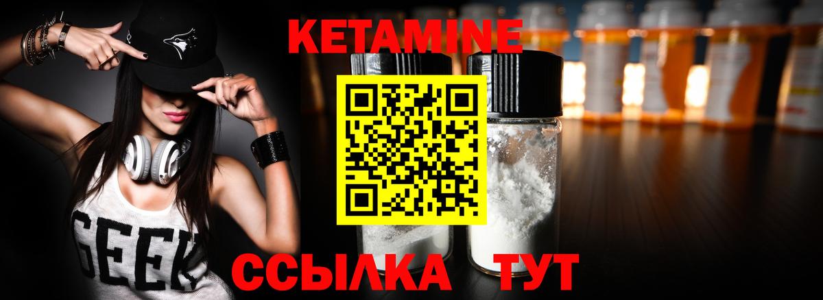 Урай  КЕТАМИН ketamine  КЕТАМИН ketamine  Вход с VPN 