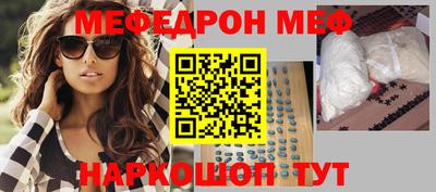 мефедрон VHQ Обь