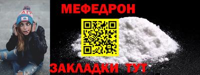 мефедрон VHQ Обь