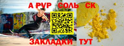 ALPHA PVP Обнинск