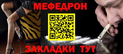 мефедрон VHQ Обь