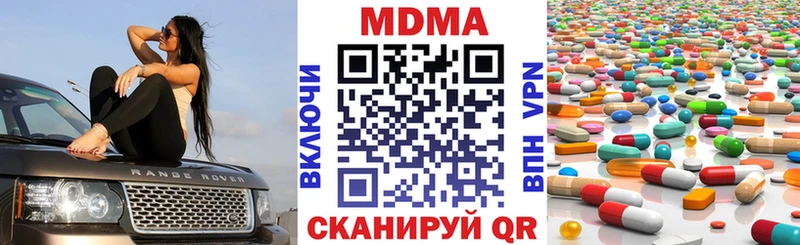МДМА Molly  Урай 