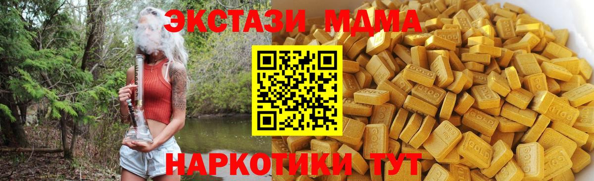 МДМА кристаллы  MDMA  Вход с VPN  Урай  МДМА crystal 