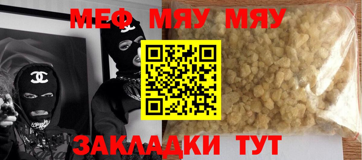   ONION  МЯУ-МЯУ  Урай  Меф мука  Вход с VPN  Мефедрон мяу мяу 