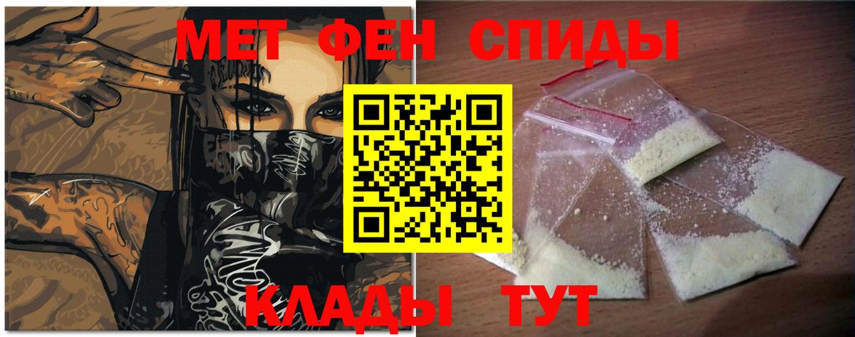 Первитин мет Урай