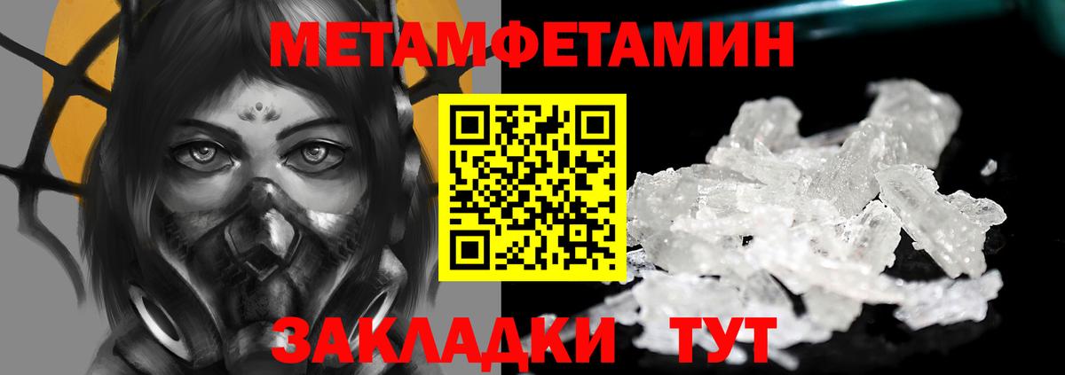 Урай  МЕТАМФЕТАМИН мет  Вход с VPN 