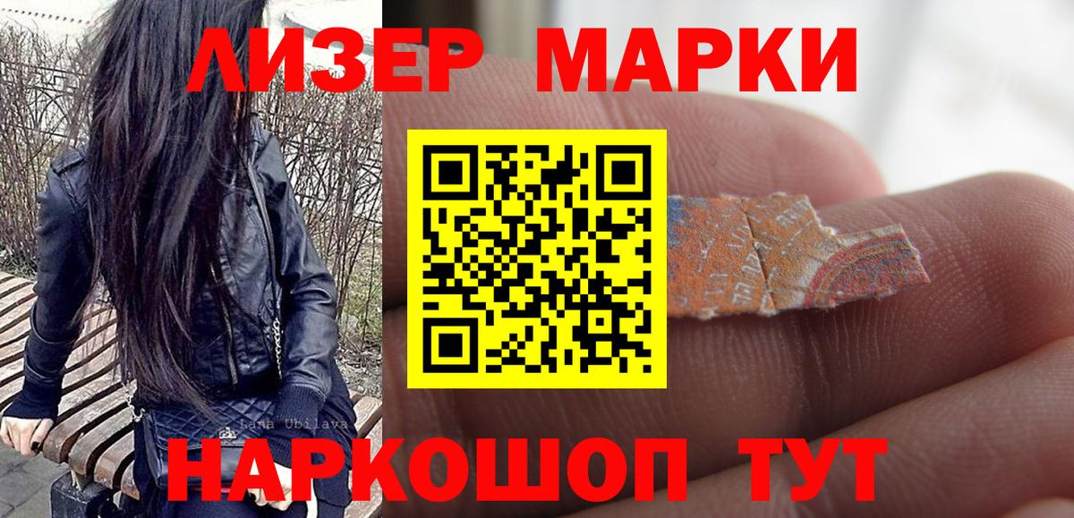Марки NBOMe  Вход с VPN  Урай  Наркотические марки 1,5мг  Наркотические марки 1,5мг 