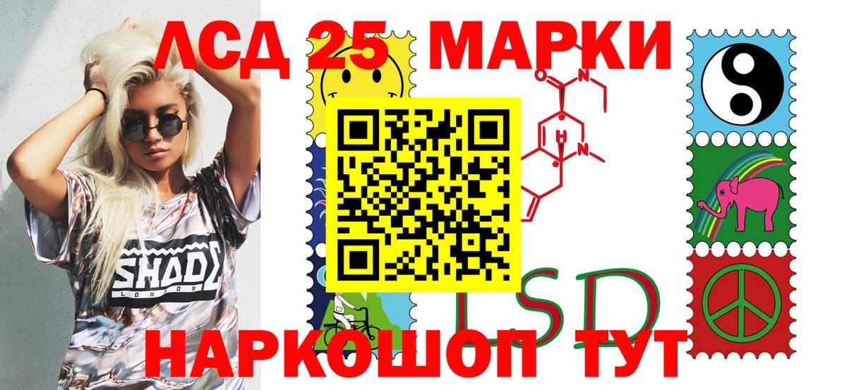 Марки NBOMe 1,5мг Урай