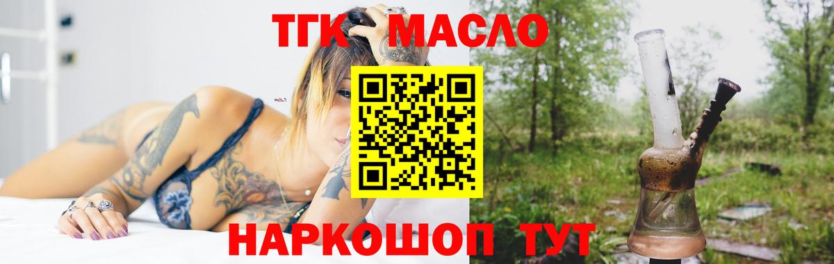 ТГК вейп с тгк  Вход с VPN  omg рабочий сайт  ТГК гашишное масло  Урай 